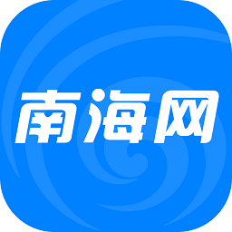 南海网app