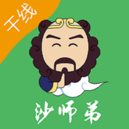 沙师弟司机端app