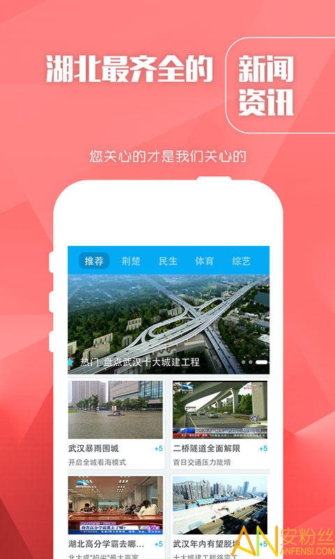 长江云tv下载app