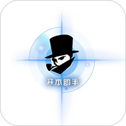 开本助手app