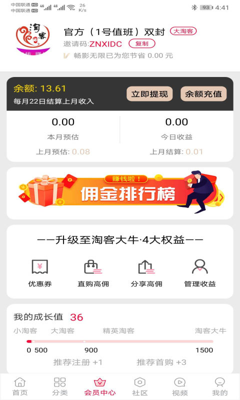 管信云停车app下载