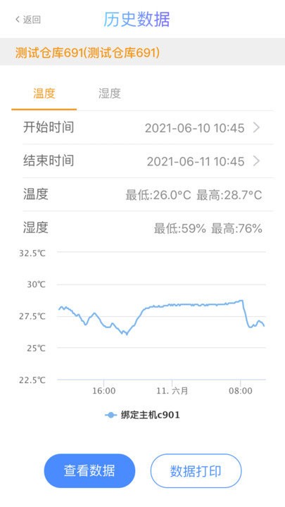 多协云智慧冷链app下载