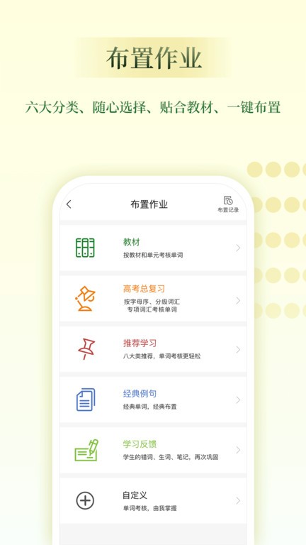 维词教师助手app下载