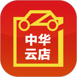 中华云店app