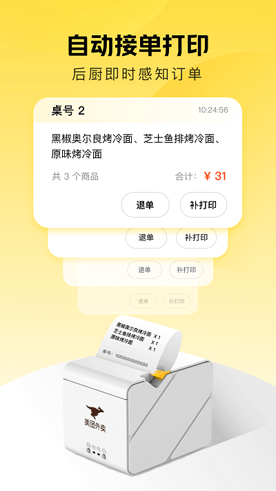 美团赚赚官方下载