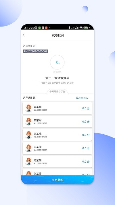 码上阅app下载