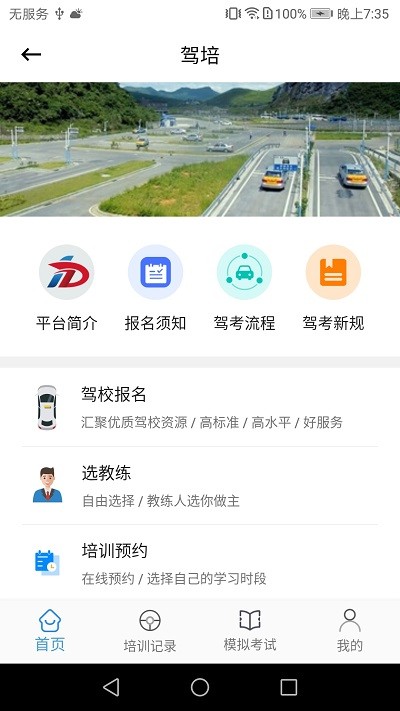 弘达车会app下载