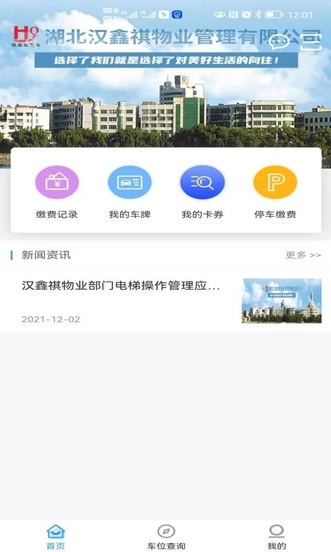 河口行软件下载