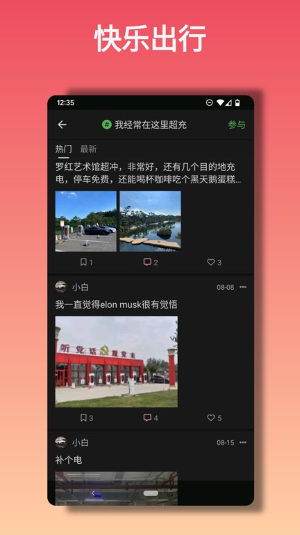 特小白app下载