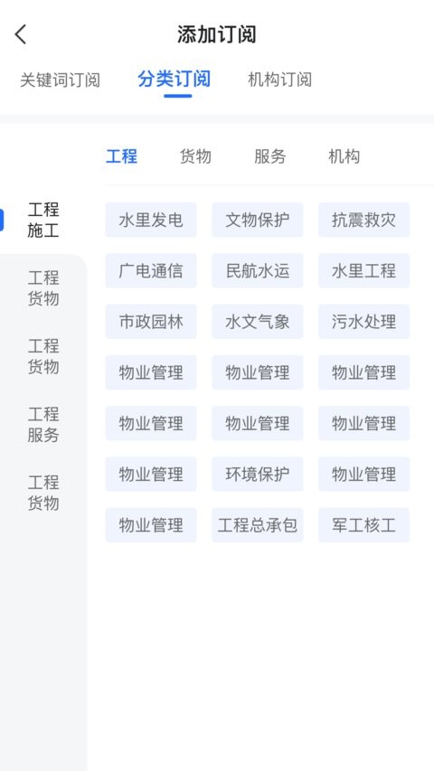 信息定制服务最新版