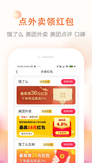 券老大优惠券app 1