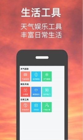 小涵我的天气 1