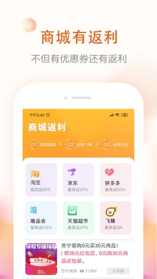 券老大优惠券app 2