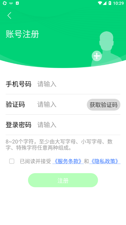 云苑社区app 3