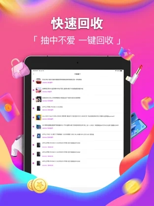 潮火盲盒app 1