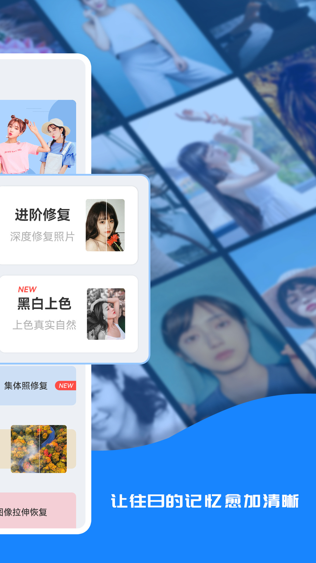 全能修复老照片app 3