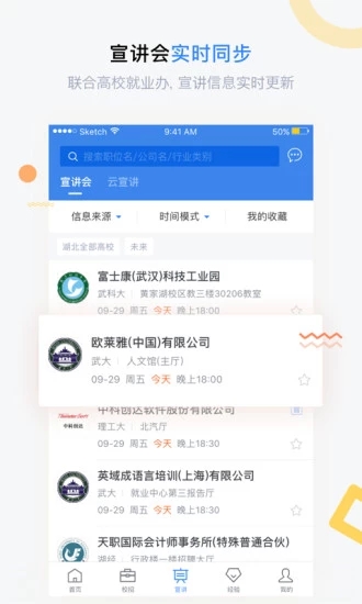 海投网APP 1