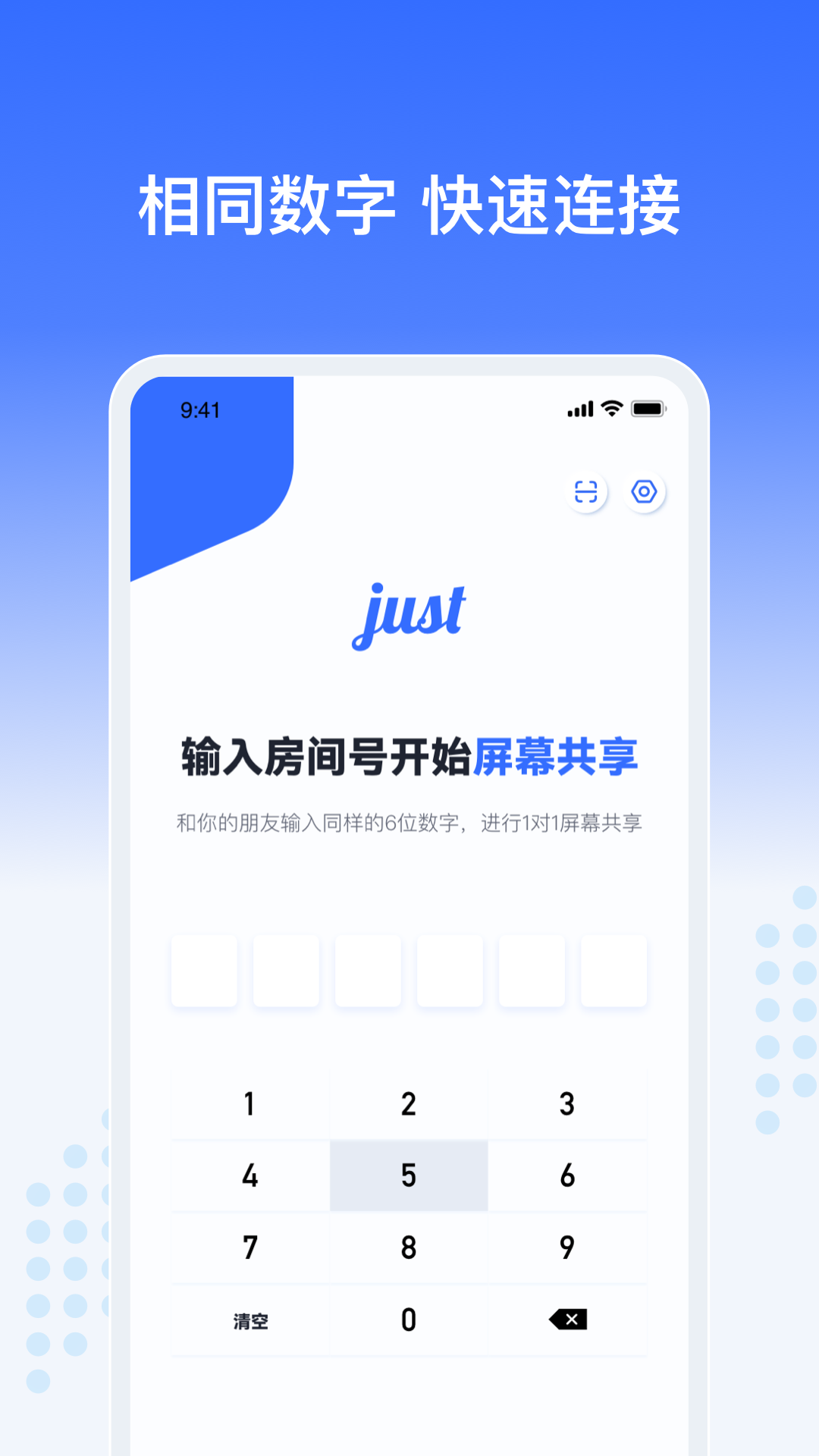 Just会议 2