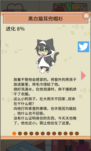 猫耳少年育成汉化版 2