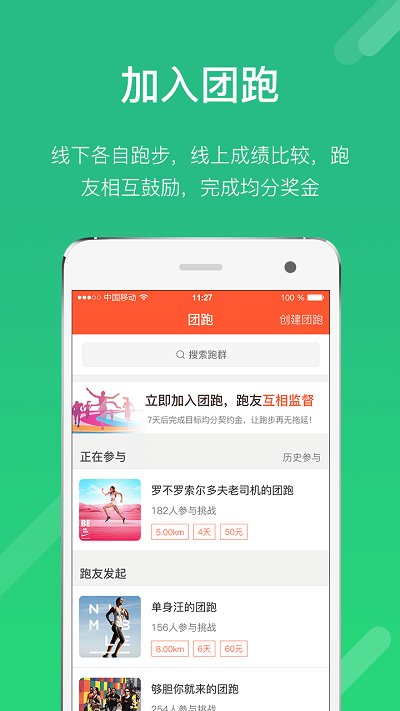 耐动运动app下载