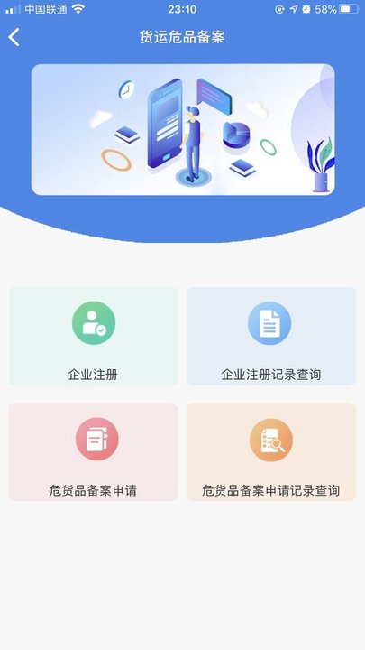 国门公安app官方下载