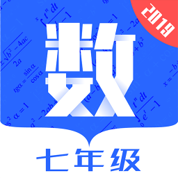 七年级数学app