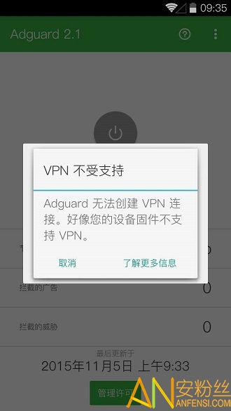 adguard中文版下载