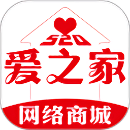 爱之家商城app