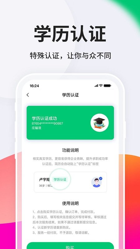 台州人力网招聘2021app下载