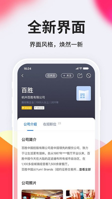 台州人力网招聘2021app下载