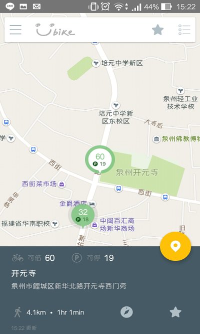 泉州youbike官方版下载 