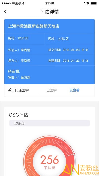 喰星云云巡店手机版下载