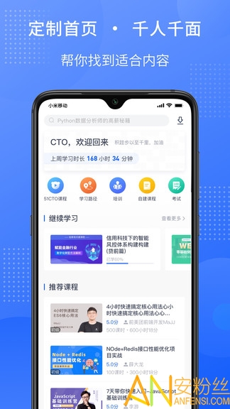 51cto学院企业版app下载