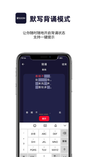 ai爱背诵app下载