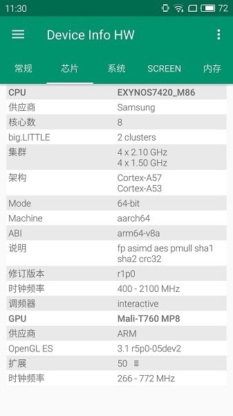 device info hw最新版下载