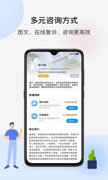 海南百医通app下载