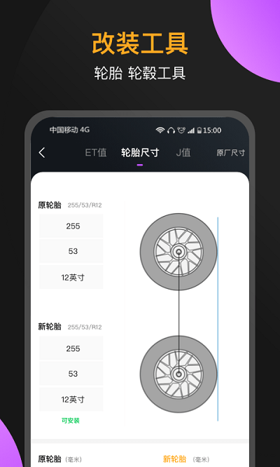 心升车库官方版下载