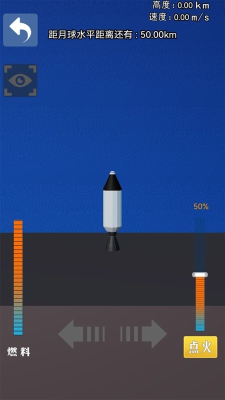 火箭升空模拟器游戏下载安装