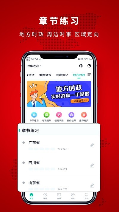 时政帮app最新版下载