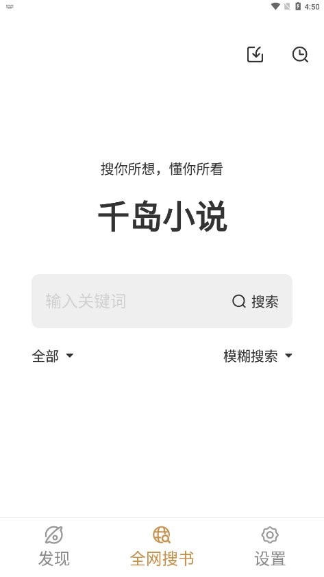 千岛小说app官方下载