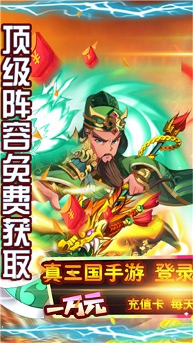 点兵点将 1