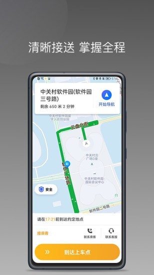 蛋卷小猪APP 1