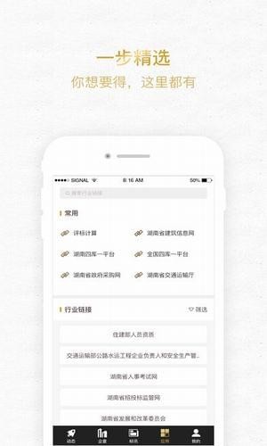 标大大APP 1