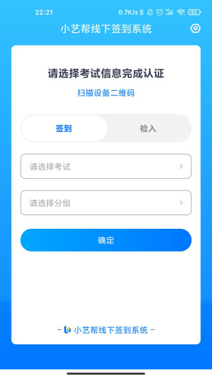 艺评分app 1