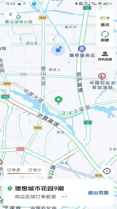 迅达出行司机端app下载