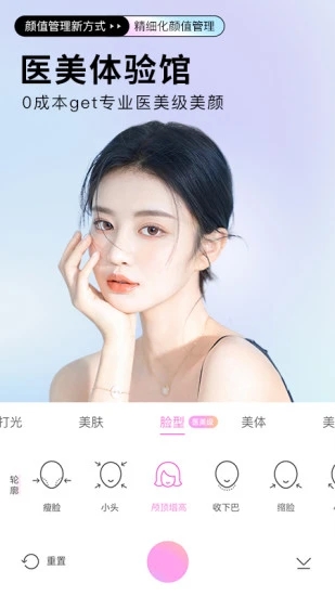 BeautyCam美颜相机app 2