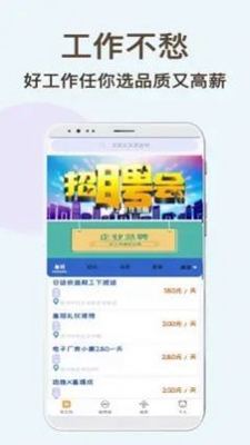 速达兼职app 1