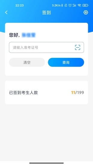 艺评分app 2