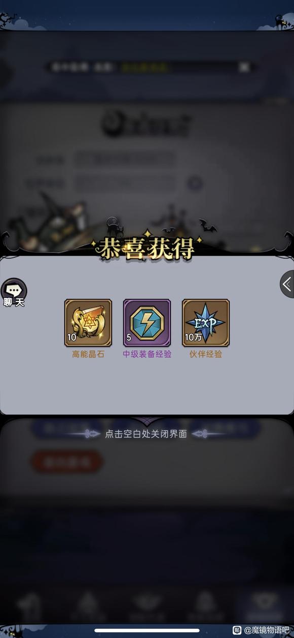 《魔镜物语》最新兑换码一览