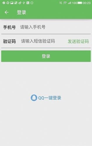 加班狗APP 1